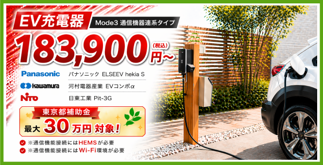 EV�[�d�� Mode3 �ʐM�@��A�n�^�C�v