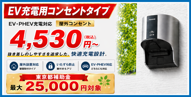 EV�[�d�p�R���Z���g�^�C�v